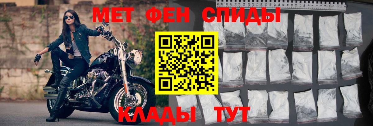Амфетамин Premium Мелеуз