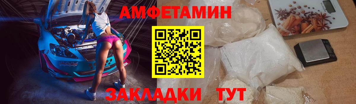 mega   Вход с VPN  Мелеуз  АМФ 97%  Amphetamine 