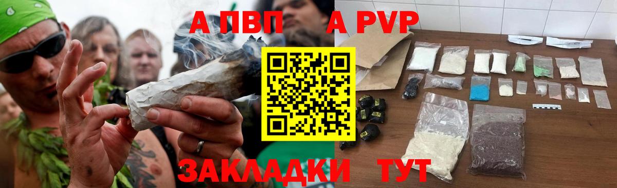 A PVP Соль  Альфа ПВП крисы CK  наркошоп  Вход с VPN  A-PVP VHQ  Мелеуз 