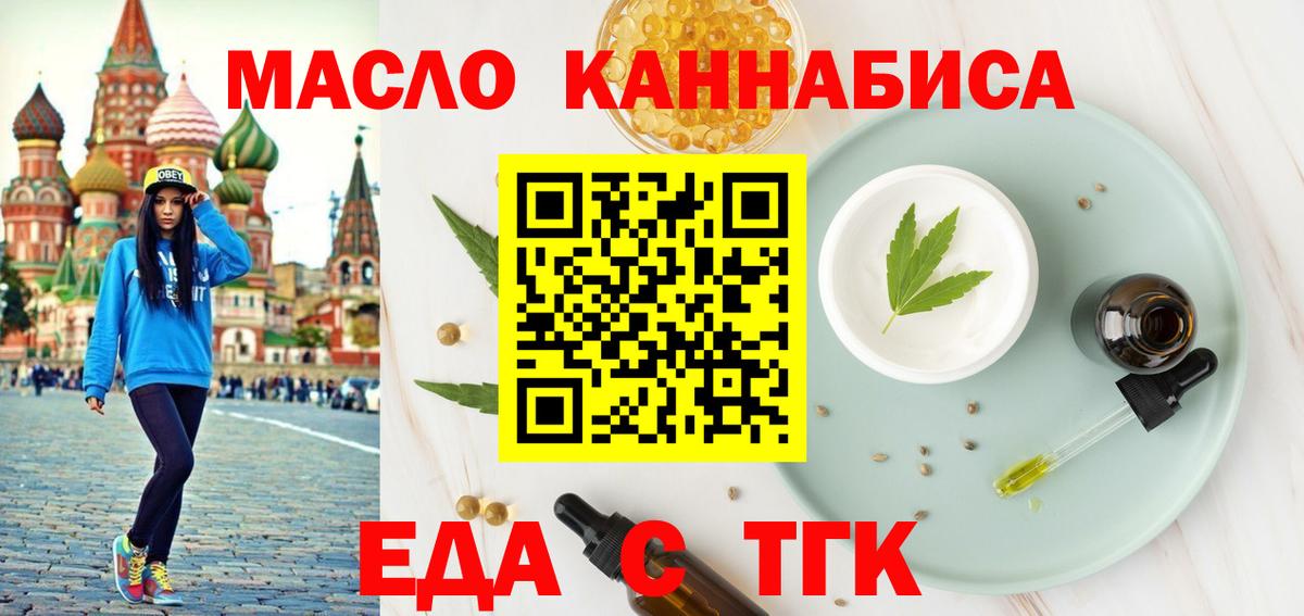 Печенье с ТГК марихуана  Вход с VPN  Мелеуз 