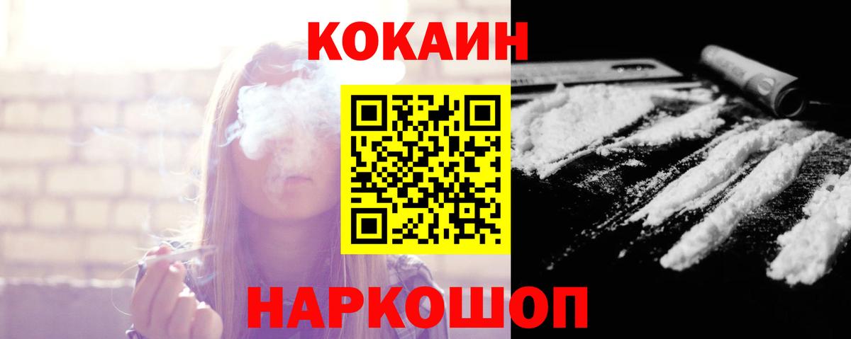 Cocaine 98% Мелеуз