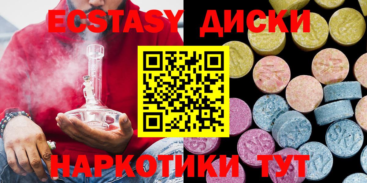 Мелеуз  Ecstasy диски  Вход с VPN  Ecstasy 280 MDMA 