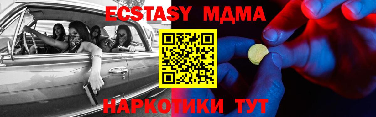 Ecstasy 99% Мелеуз