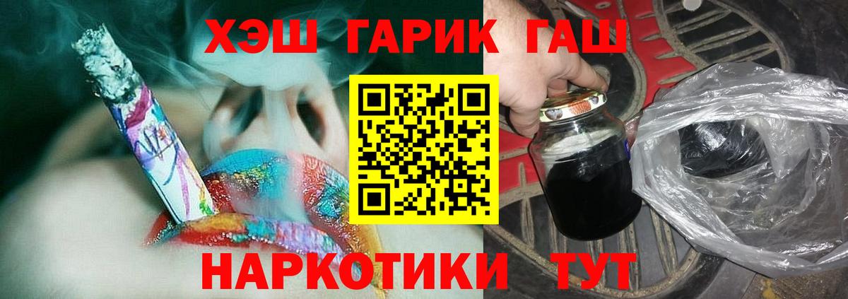 ГАШИШ hashish  Гашиш 40% ТГК  ГАШИШ  Вход с VPN  Мелеуз 