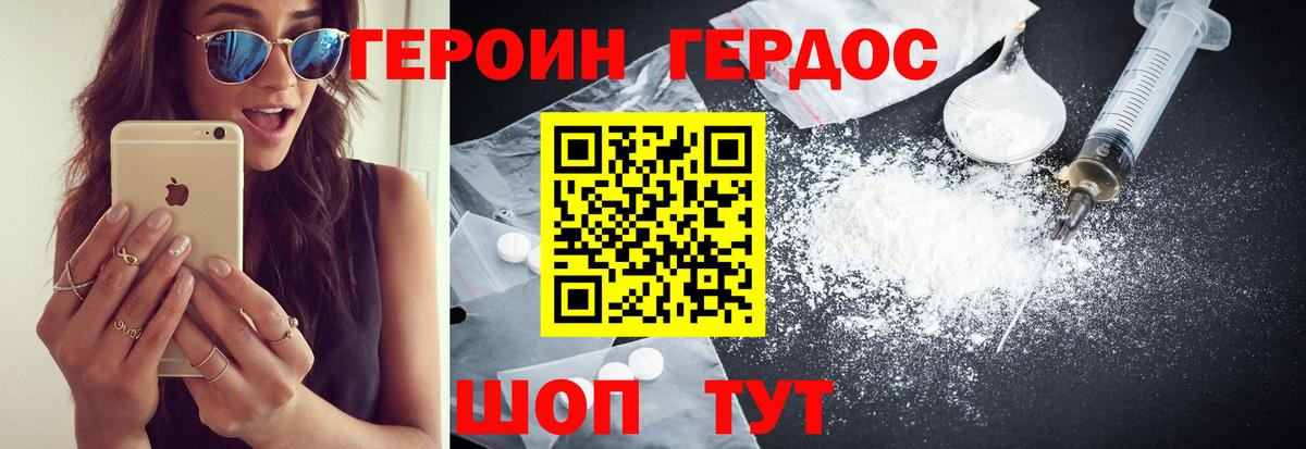 Мелеуз  ГЕРОИН герыч  Вход с VPN 