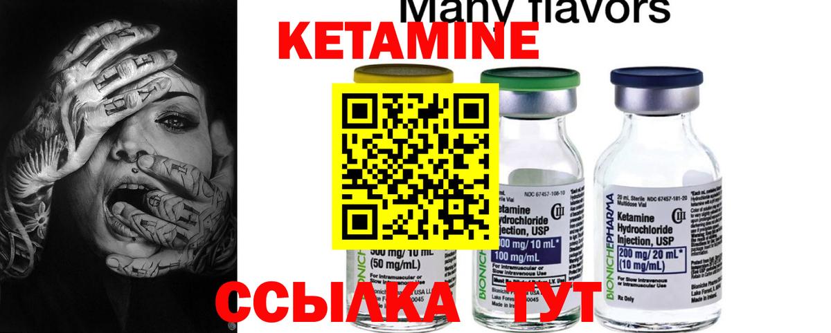 Кетамин VHQ  КЕТАМИН ketamine  МЕГА зеркало  Мелеуз  Вход с VPN 