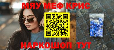мефедрон Донской