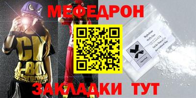 мефедрон Дубна