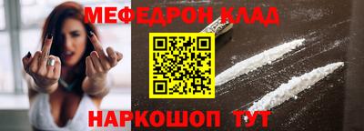 меф VHQ Донецк