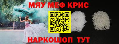 меф VHQ Донецк