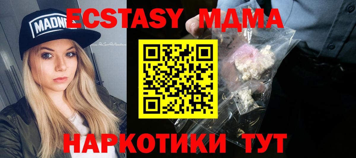MDMA crystal Мелеуз