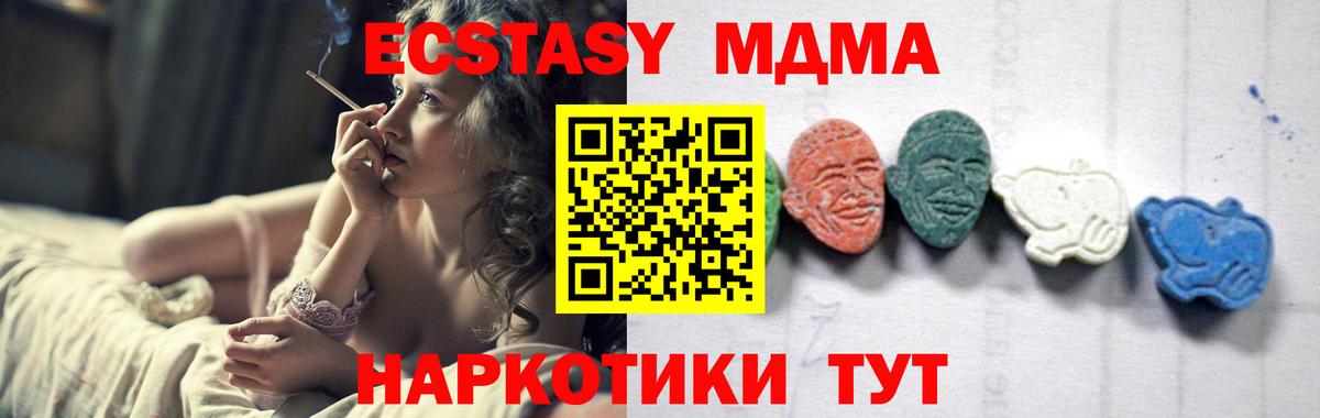 Мелеуз  МДМА кристаллы  Вход с VPN 
