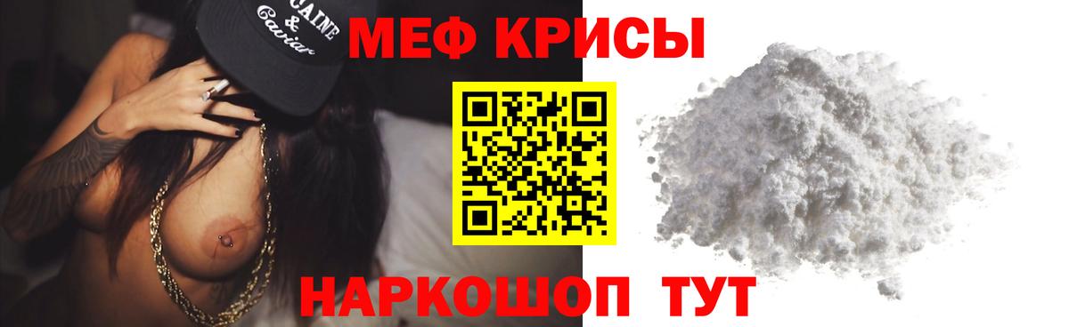 МЕФ мука Мелеуз
