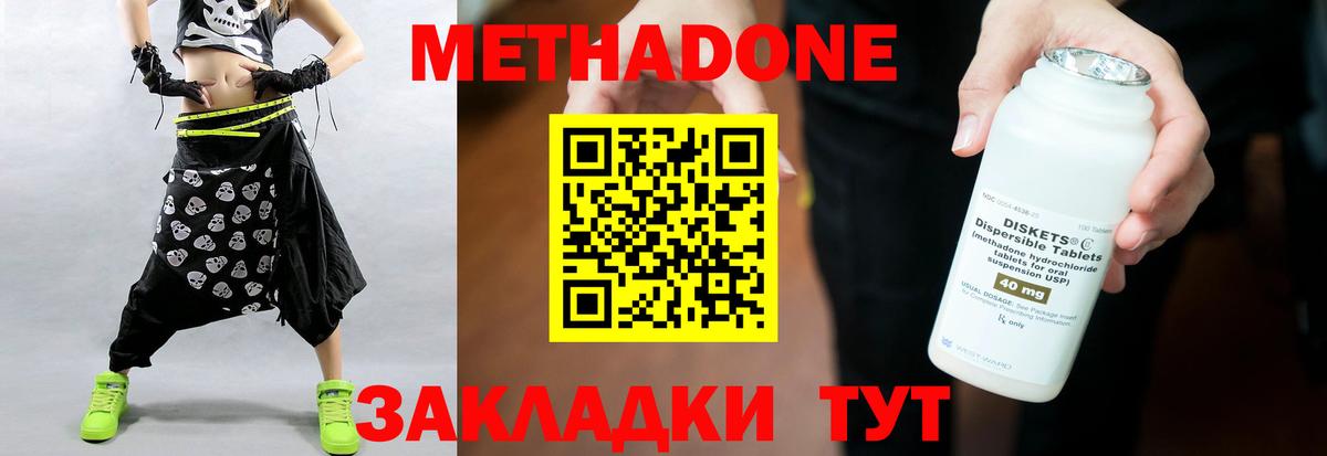 Мелеуз  МЕТАДОН белоснежный  Вход с VPN 