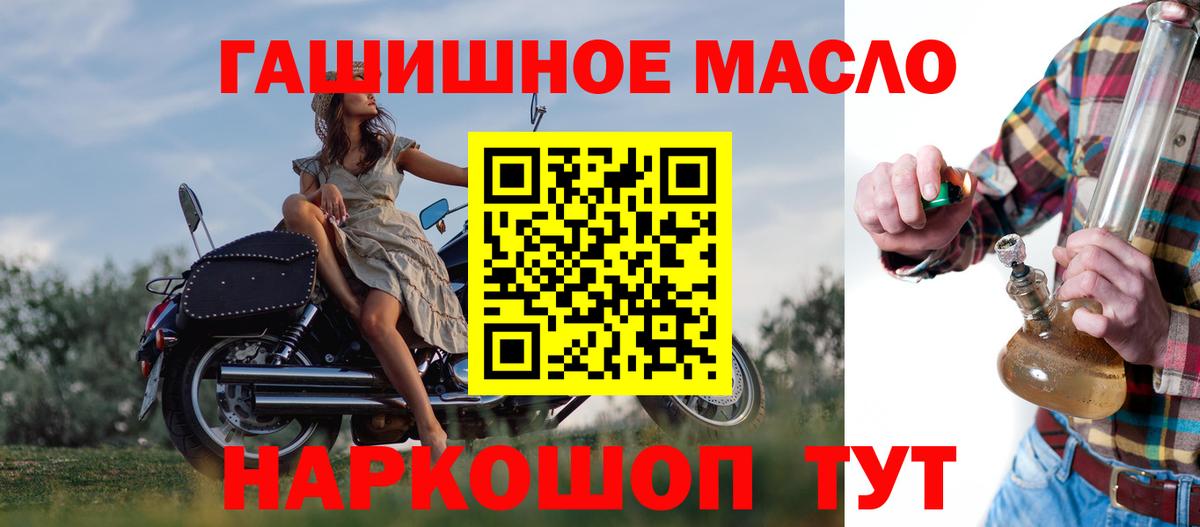 Дистиллят ТГК жижа  ТГК THC oil  Мелеуз  Вход с VPN 
