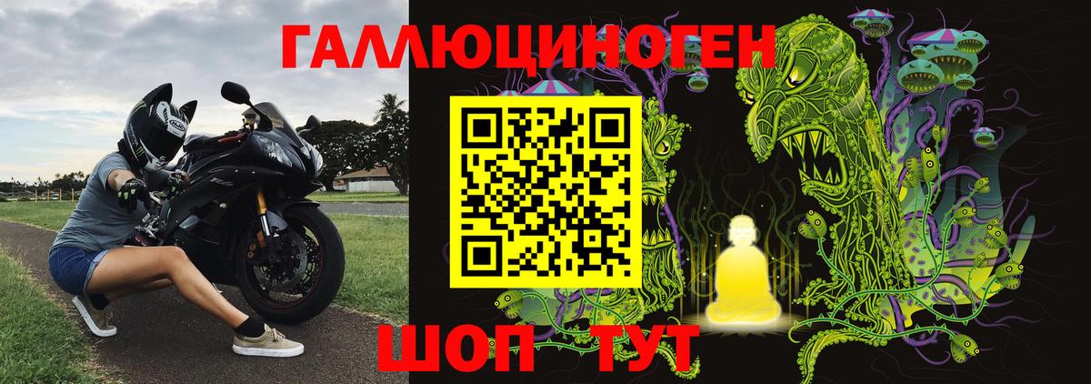 Галлюциногенные грибы ЛСД Мелеуз